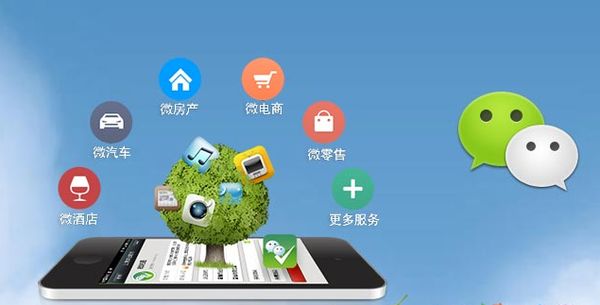 黔江分析企业微信公众号平台开发的优势有哪些？
