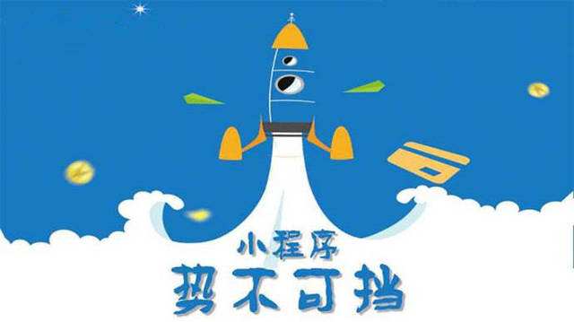 黔江微信小程序开发如何助力传统零售商突破经营难题