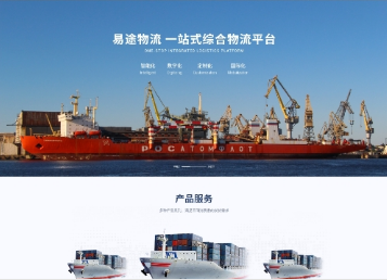 黔江易途物流
